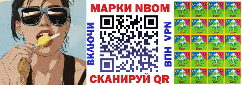 Марки N-bome 1,8мг  Купить где  Рыбное 