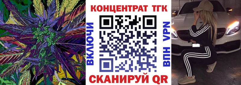 Дистиллят ТГК Wax  Купить  Рыбное 